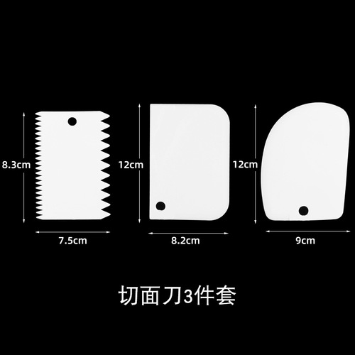 烘焙用具切面刀 肠粉塑料刮刀蛋糕刮刀 奶油蛋糕巧克力刮板三件套