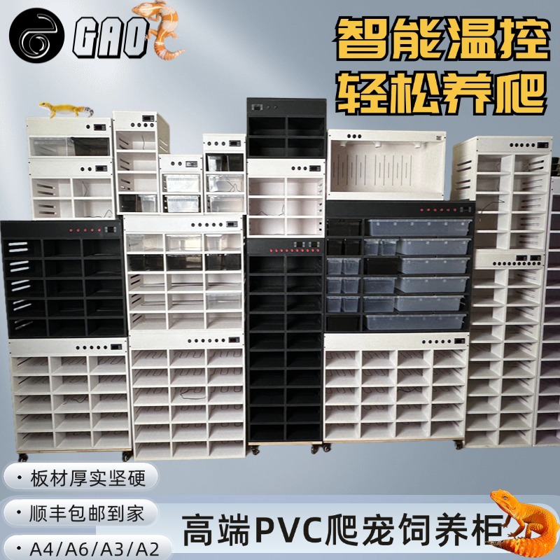 Pvc Climbing Cabinet Snake Cabinet Gecko Lizard Reptile Breeding Box 6A432 Drawer Box Breeding Integrated Constant Temperature Insulation
