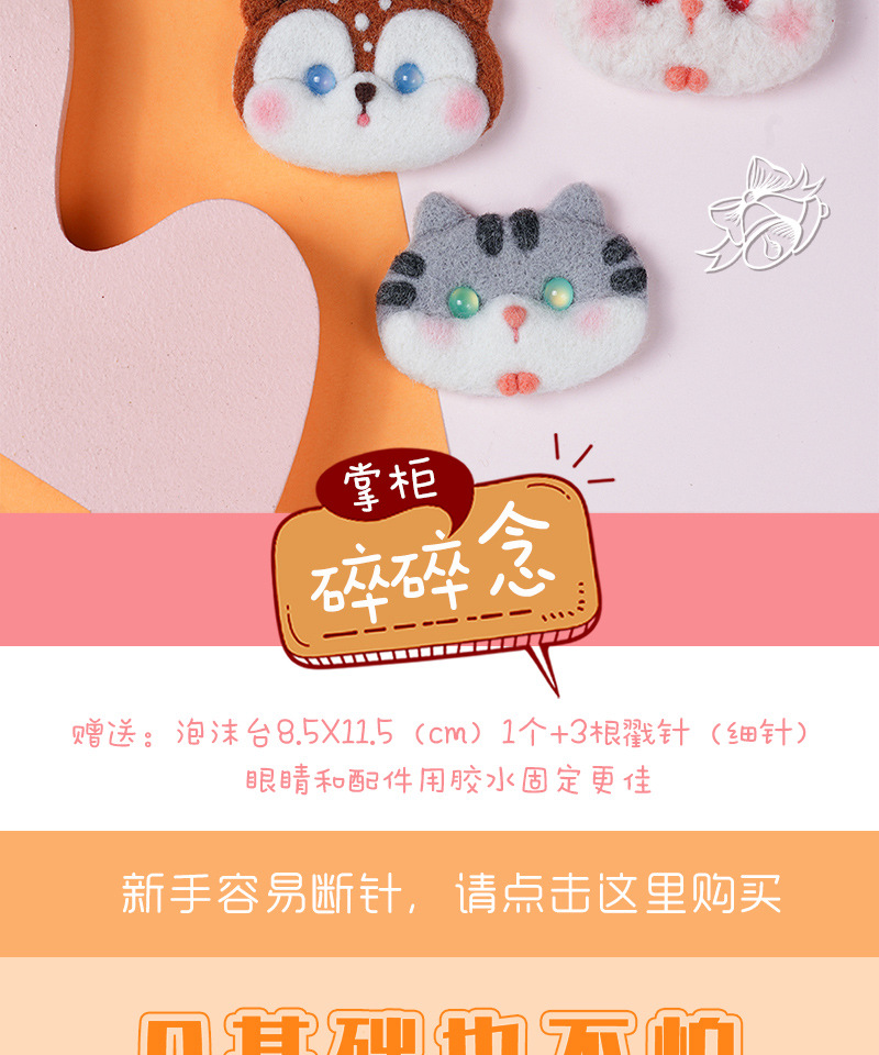 Hairpin wool felt_02.jpg