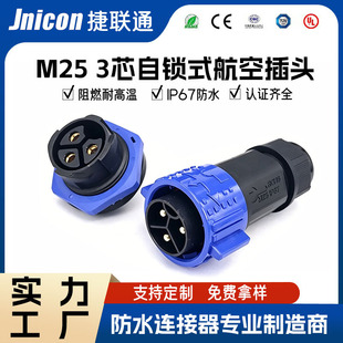 Դ�^�S�� M25�����ˮ���^ 35A40A50A���ղ��^ 3о���i����ʽ���^