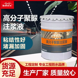 防水涂料;防腐涂料;保温隔热材料