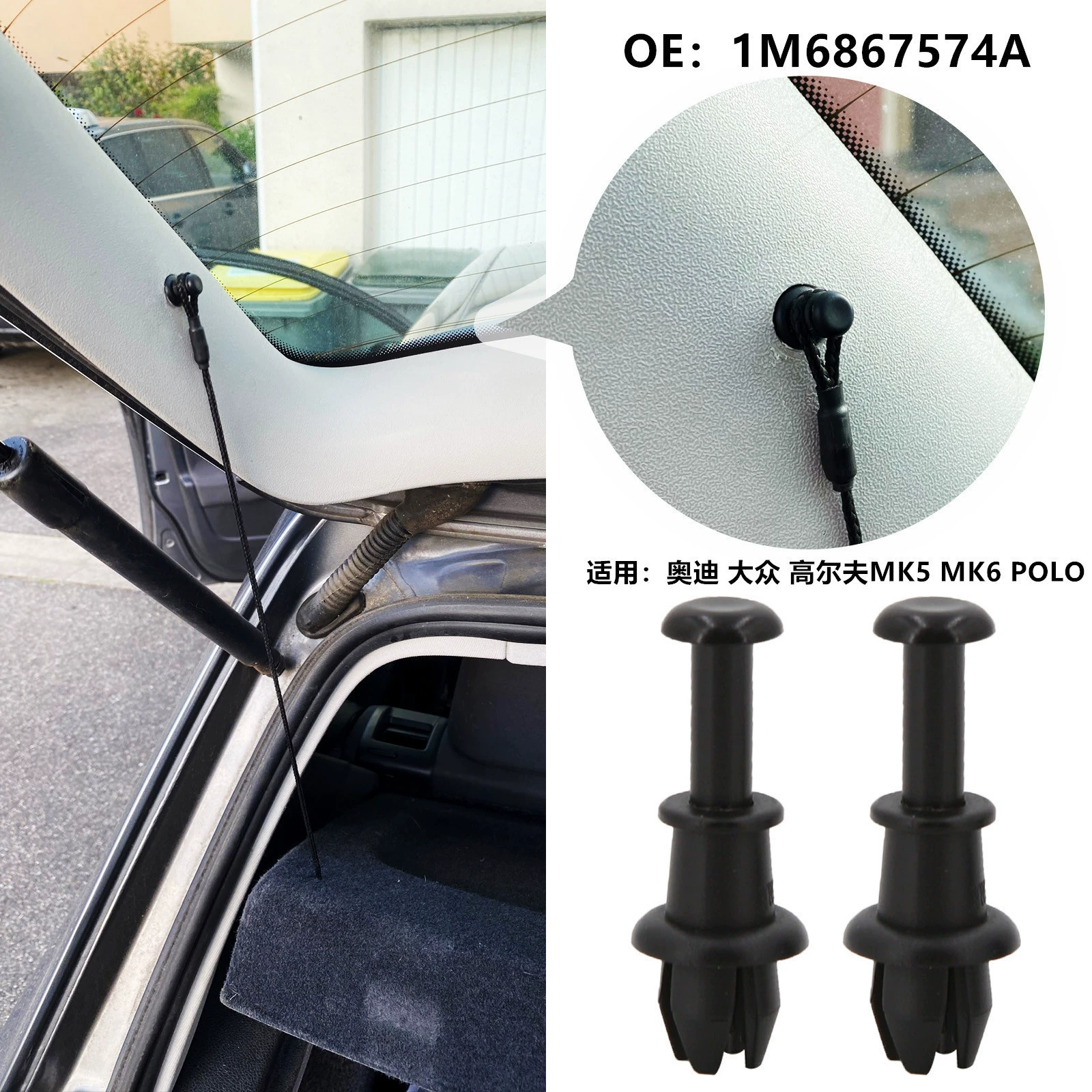 Применимо для Volkswagen Golf MK5/MK6, Audi A3/Q2/Q3, фиксатор багажника 1M6867574A