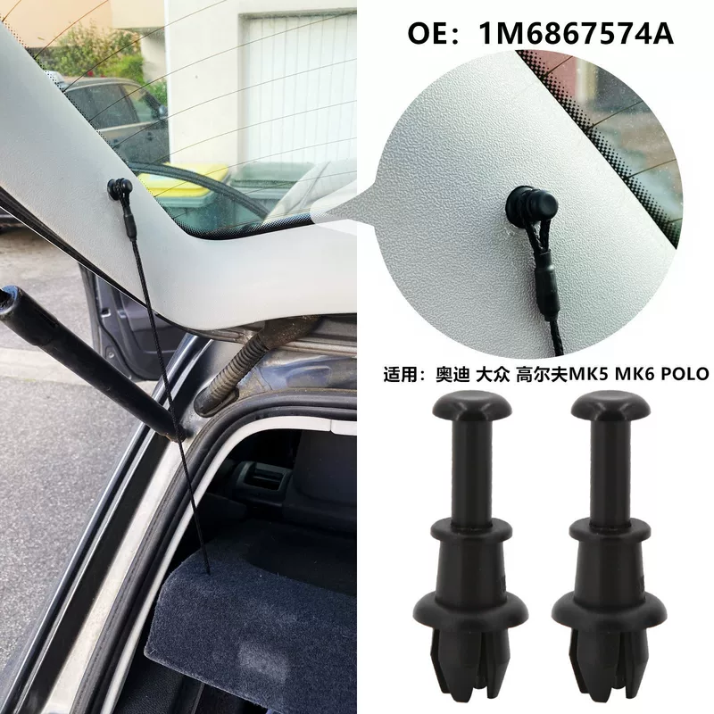 Применимо для Volkswagen Golf MK5/MK6, Audi A3/Q2/Q3, фиксатор багажника 1M6867574A
