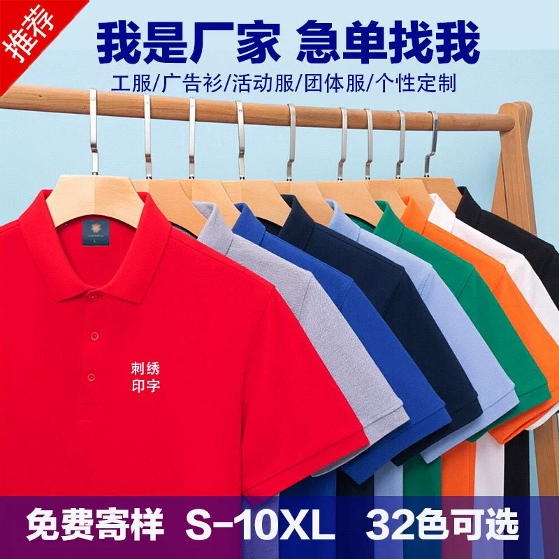Рубашки поло, индивидуальная рабочая одежда с нанесением логотипа, корпоративная рабочая одежда с коротким рукавом и отложным воротником, летние футболки, рекламные футболки, вышивка.