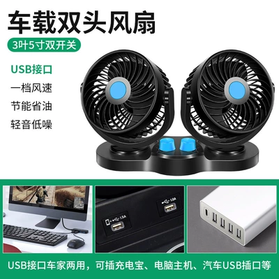 Small Vans Dual-Head Powerful — Digər kiçik elektrik cihazlar - 3-leaf-5-inch-double-switch-usb-type