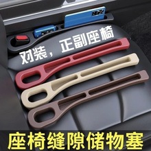 汽车座椅边夹缝塞条车用坐椅防掉防漏填补车内收纳用品副驾驶好物