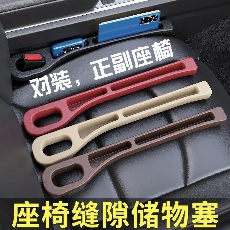 Car Seat Side Gap Filler Strip for Preventing Seat Slippage and Leaks, Filling Car Storage Supplies, Co-Pilot Essentials Car Seat Side Gap Filler Strip for Preventing Seat Slippage and Leaks, Filling Car Storage Supplies, Co-Pilot Essentials