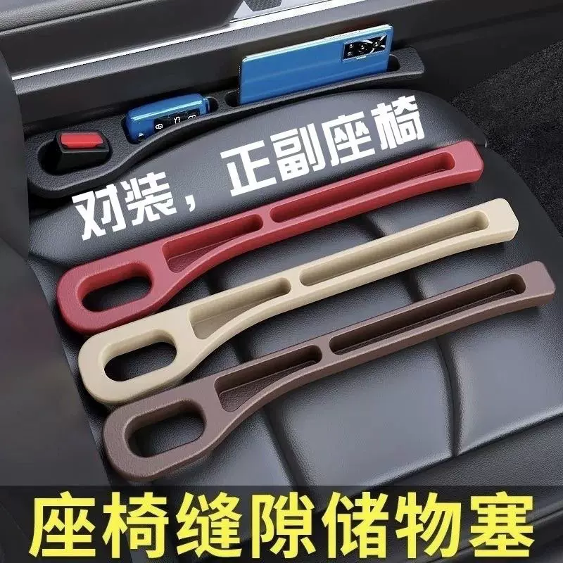 汽车座椅边夹缝塞条车用坐椅防掉防漏填补车内收纳用品副驾驶好物