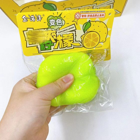 New Color-changing Lemon Kneading Music Creative Simulation Toys Fruit Decompression Slow Rebound Decompression Lemon New Strange Batch