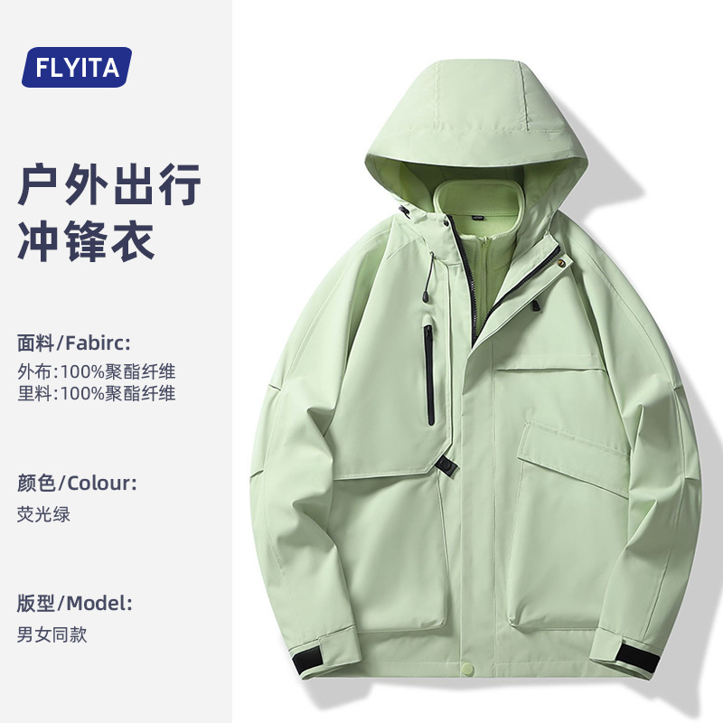 三合一冲锋衣定制logo秋冬2025新款户外防风防水情侣装潮牌外套|undefined