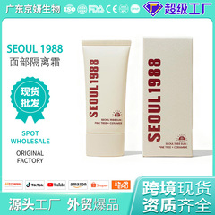 跨境SEOUL 1988面部保湿隔离霜 清爽不油腻隔离霜 Face Sunscreen