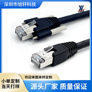 Rj45 Industrial Camera Line 8-Core High-Flexible Drag Chain Shielded Gigabit Lockable Network Cable Cat6 Factory Direct Sale