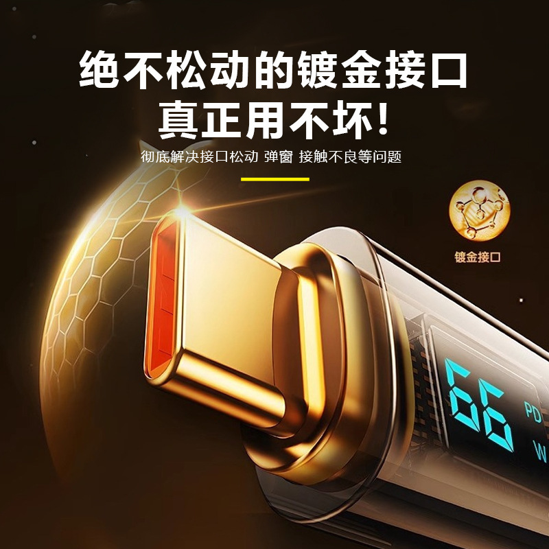 智能数显透明适用华为60超级快充100w iphone15 PD数据线 跨境|undefined