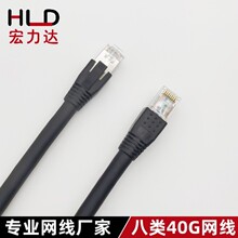 �S�Ҷ�������CAT7CAT8�ι�23AWG�f��40G����������Ʒ�W��