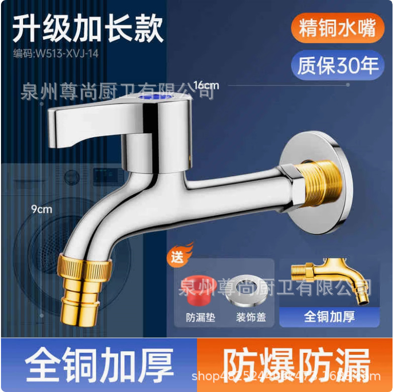 全铜洗衣机水龙头加长普通家用四分单冷入墙式拖把池家用专用龙头|undefined