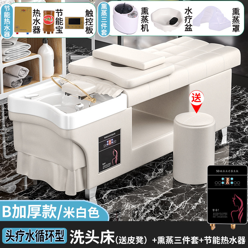 理发店专用洗头床带热水器头疗熏蒸按摩一体发廊洗发恒温头疗床|undefined