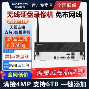 Hikvision Wireless Network Video Recorder 4/8 Channel High-Definition Network Hard Disk Monitor Camera Host 1104