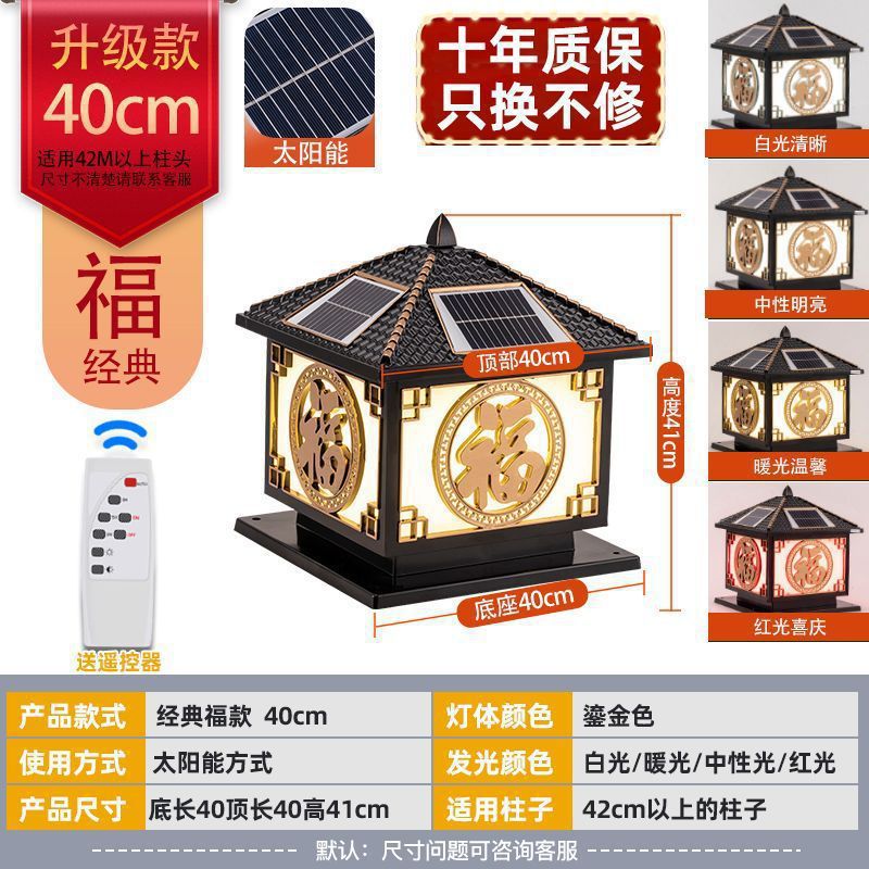 인기 Fuli 금 40 태양 에너지 4 색 업그레이드 모델