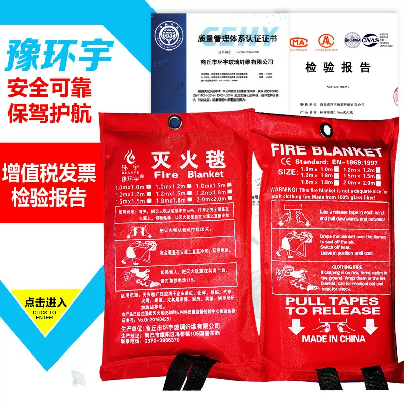 出口玻璃纤维灭火毯厂家直供1/1.5/1.8/2米防火毯