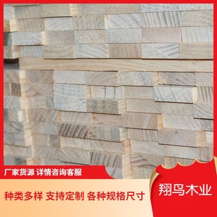 New Zealand Radiata Pine Lumber for Baby Cribs, Crafts, Furniture, Cylinders, and Other Applications; Processed New Zealand Solid Pine Boards