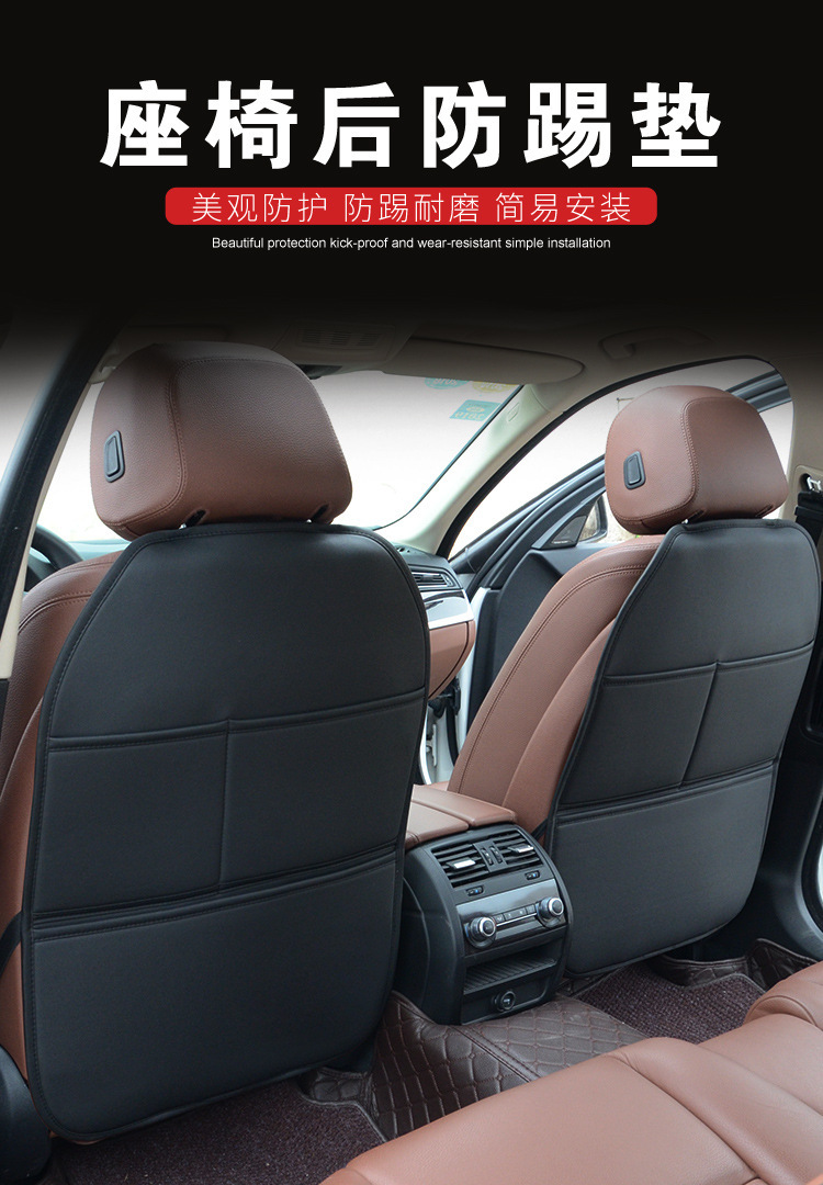 New Anti-Kick Pad for Car Seats, Universal Rear Seat Backrest Multifunctional Storage Protective Pad, Anti-Dirt