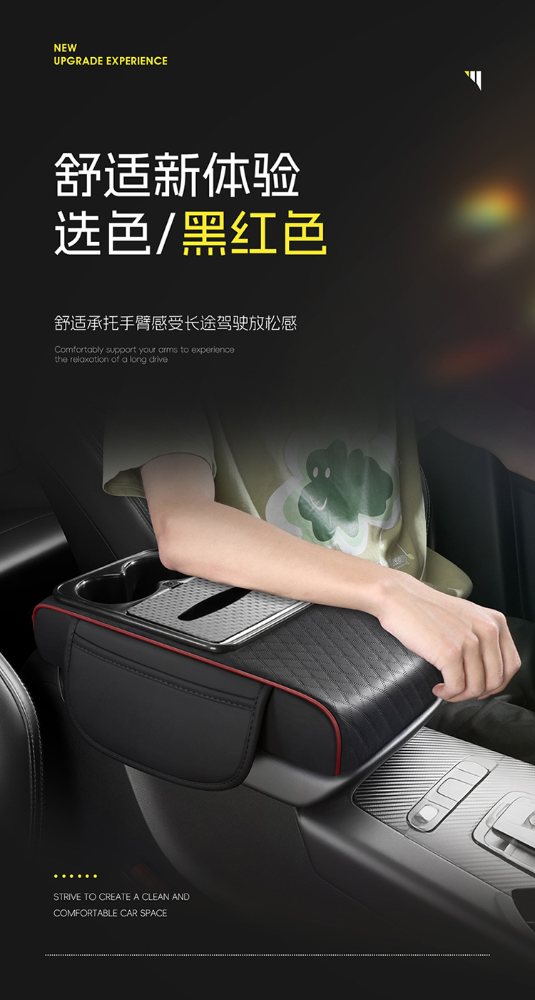 Cross-Border Foreign Trade Car Armrest Box Pad, Universal Car Tissue Box Heightening Pad, Full Leather Pad, Storage Universal Model