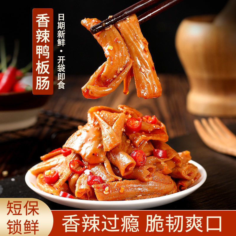 Hunan Crispy Duck Intestines, Ready-To-Eat Braised Snacks, Spicy Flavor, Perfect as a Side Dish with Alcohol, Popular Internet Snack Hunan Crispy Duck Intestines, Ready-To-Eat Braised Snacks, Spicy Flavor, Perfect as a Side Dish with Alcohol, Popular Internet Snack