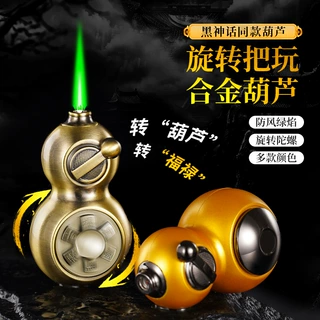 黑神话悟空同款葫芦造型打火机金属绿色火焰防风炫酷礼品批发跨境