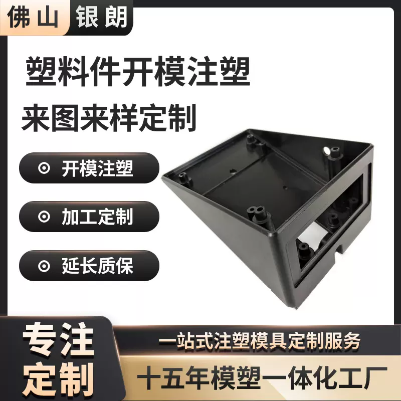 注塑加工塑料制品异形件耐磨塑胶外壳PP模具POM开模注塑加工定制