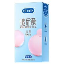 杜蕾斯水润玻尿酸安全套3/12/18只装避孕套成人情趣性用品酒店