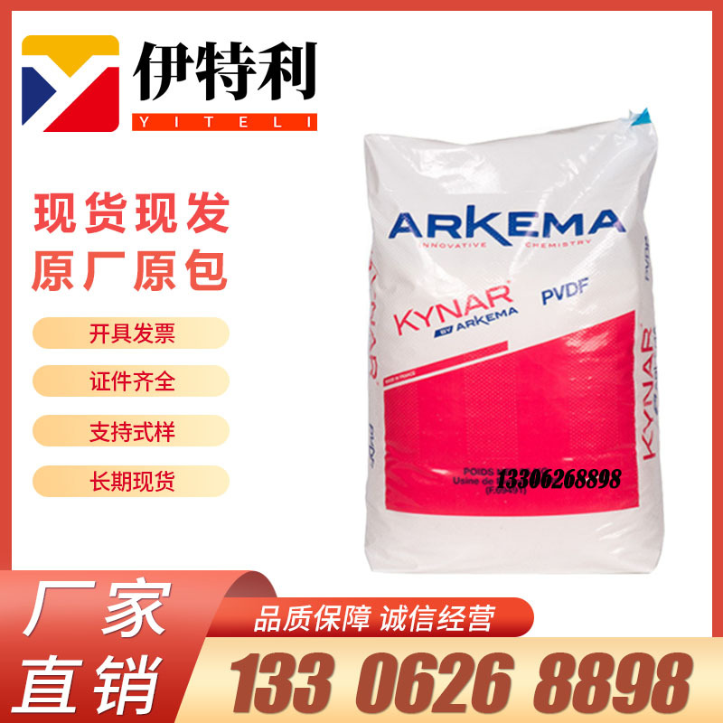 Французский Arkema PVDF Kynar 9000HD экструзионный материал высокой чистоты, устойчивый к коррозии поливинилиденфторид.