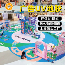 PVC地贴广告活动水滑加厚耐磨展览路演地台地面美陈