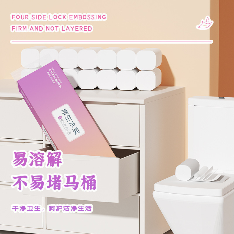 2提28卷原木卫生纸纸巾家用实惠装无香小卷纸厕纸卷筒纸手纸|undefined