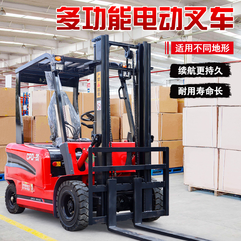 电动叉车1吨2吨小型四轮座驾式液压搬运升降车锂电池新能源电叉车