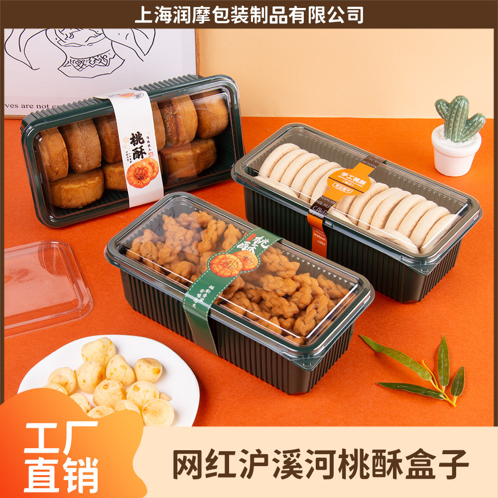 泸溪河网红同款加长透明国潮中式糕点蛋卷盒面包手工蛋卷包装盒子