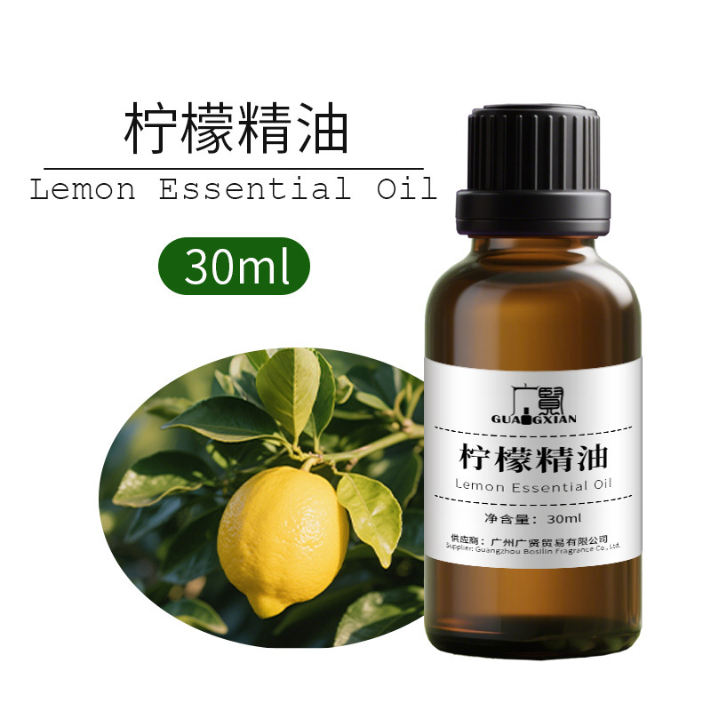 30ml单方精油纯植物萃取原料养生芳疗精油薰衣草甜橙柠檬葡萄柚|undefined
