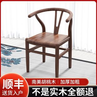 New Chinese-Style Chair, Armchair, Solid Wood Tuanzi Chair, Three-Piece Set, Backrest Chair, Official Hat Chair, Walnut Tea Chair, Armchair, Y Chair