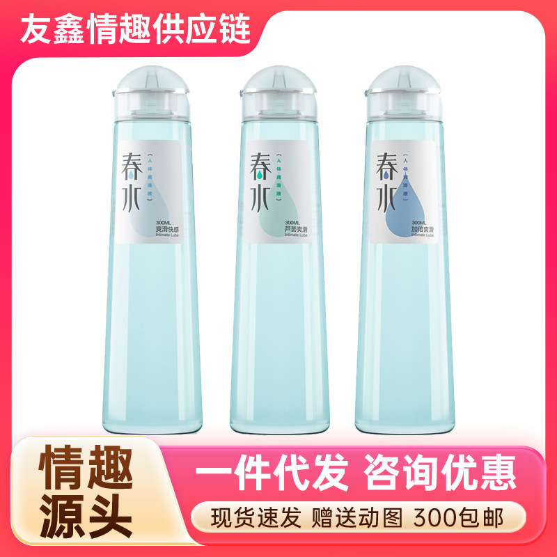 Nishi Spring Water Lubricant 300ml Human Body Smoothing Aloe Vera Double Lubricant Adult Sex Toys Dropshipping