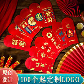 2027羊年春节过年新年迷你小红包袋过年新年万元利是封定批发制
