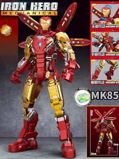 Iron Man Mecha Mk50 Marvel Mk85 Avengers Puzzle Assembled Building Blocks Boy Toy Gift