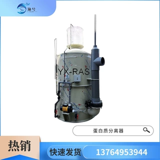 南美白对虾高密度循环水养殖一体机RAS 养殖系统蛋白质分离器