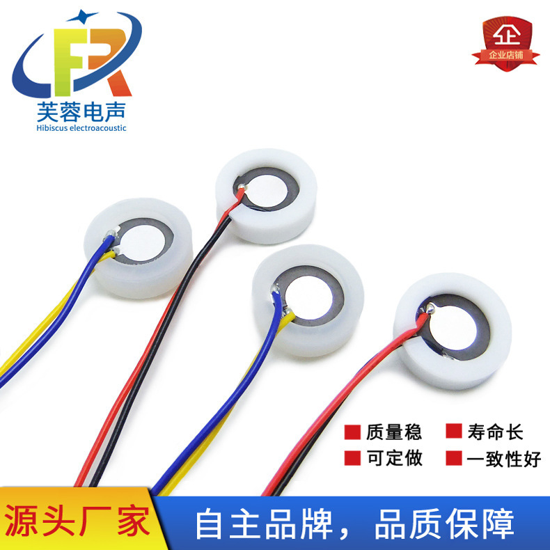 16mm圧電セラミックス1.7m 2.4m 3.0m超音波加湿器霧化シート交換チップ|undefined