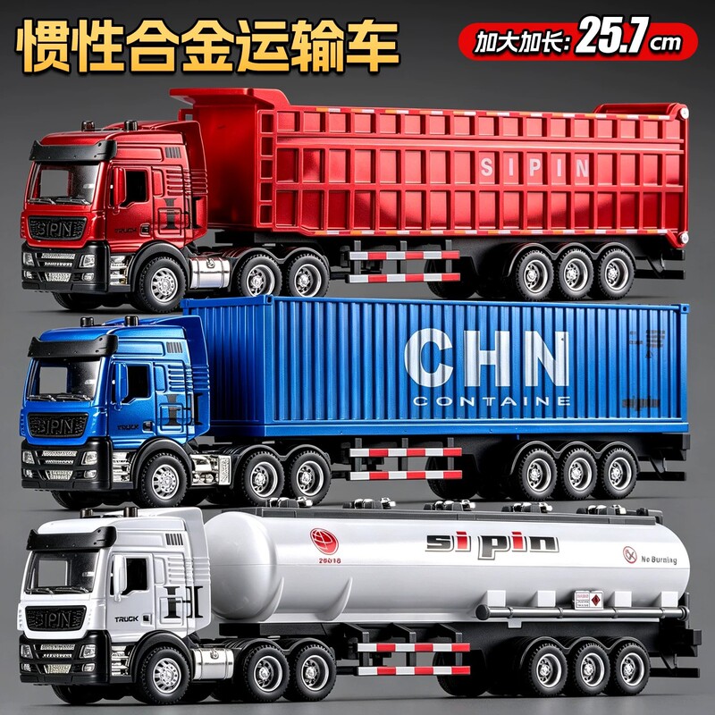 Alloy simulation semi-trailer tractor transport truck model with cargo container and oil tanker for children and boys Alloy simulation semi-trailer tractor transport truck model with cargo container and oil tanker for children and boys