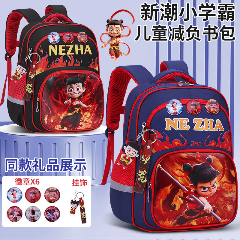 跨境哪吒幼儿园书包小学生男儿童背包批发大容量减负一六年级男生|undefined