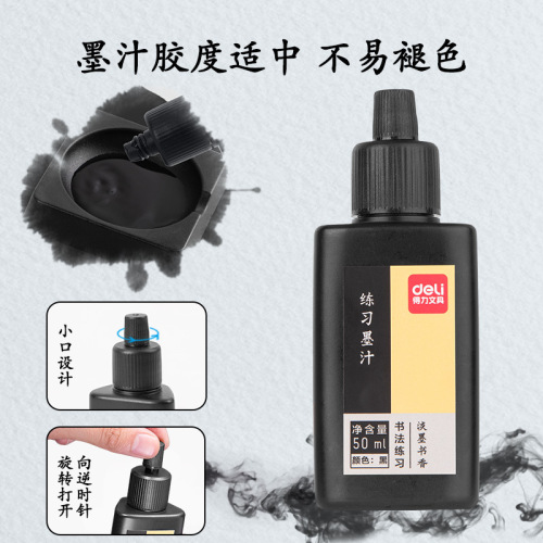Deli 74290 Four Treasures of the Study Brush Practice Copybook Dip Ink Calligraphy Beginners Beginner Ink Disk Ink 6-piece Set