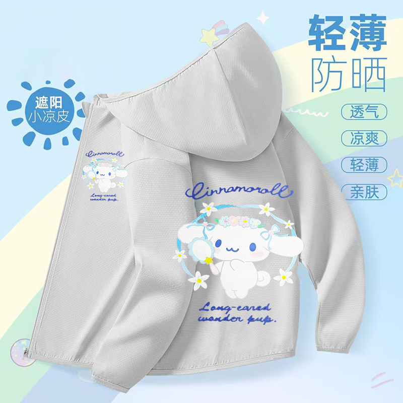 제이드 시나몬 독 [회색 자외선 차단복]