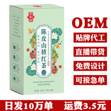 陈皮山楂红茶调味茶袋泡茶一件代发现货批发盒装150克花茶