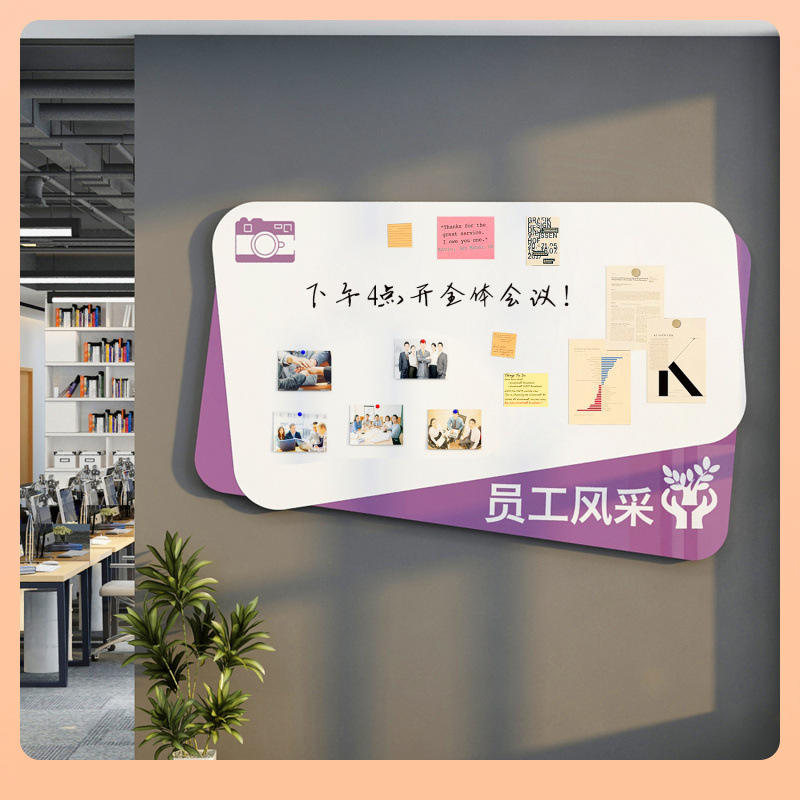 ?办公室墙面装饰告宣传栏员工风采互动展示板企业文化氛围布置