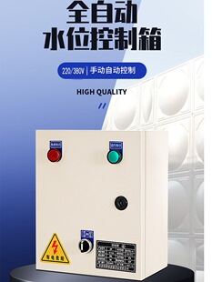 ����380Vˮ��ȫ�Ԅ�ˮλ������ˮ�س�ˮ����ˮ���ø����y���220v