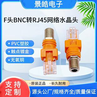 RJ45ˮ���^�DRFĸ��  8P8C���Dfĸ�D���^ �W�j�Dͬ�S���B����